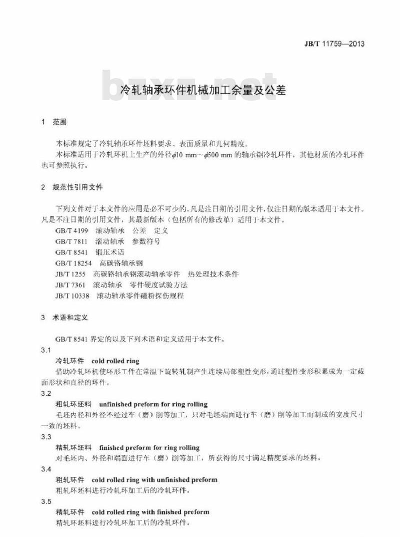 JB/T 11759-2013 冷轧轴承环件机械加工余量及公差