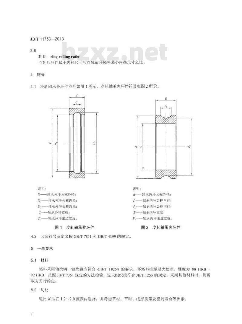 JB/T 11759-2013 冷轧轴承环件机械加工余量及公差