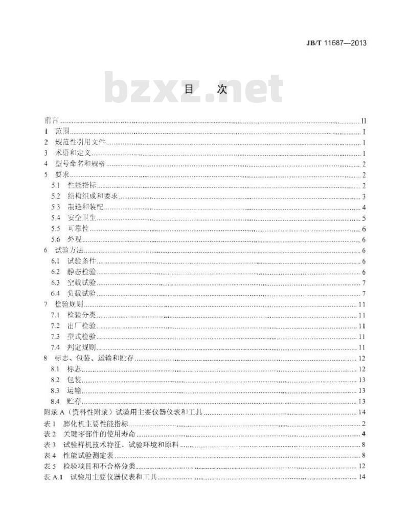 JB/T 11687-2013 单螺杆水产饲料膨化机