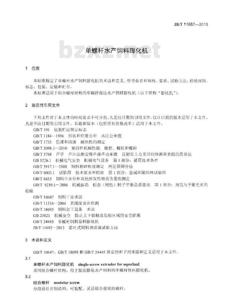 JB/T 11687-2013 单螺杆水产饲料膨化机