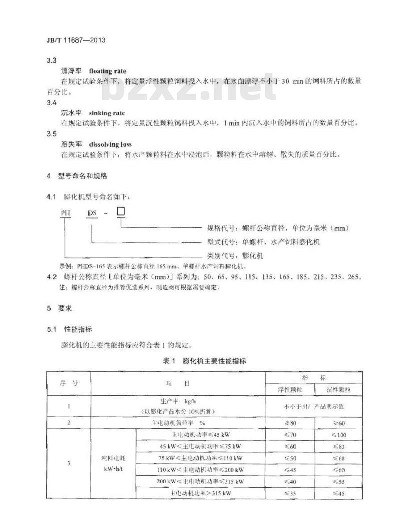 JB/T 11687-2013 单螺杆水产饲料膨化机