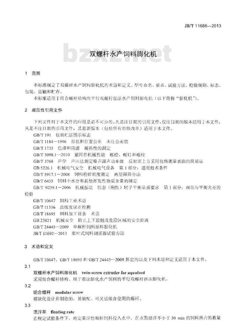 JB/T 11686-2013 双螺杆水产饲料膨化机
