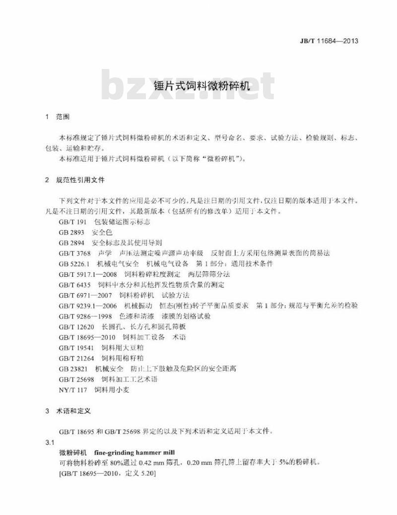 JB/T 11684-2013 锤片式饲料微粉碎机