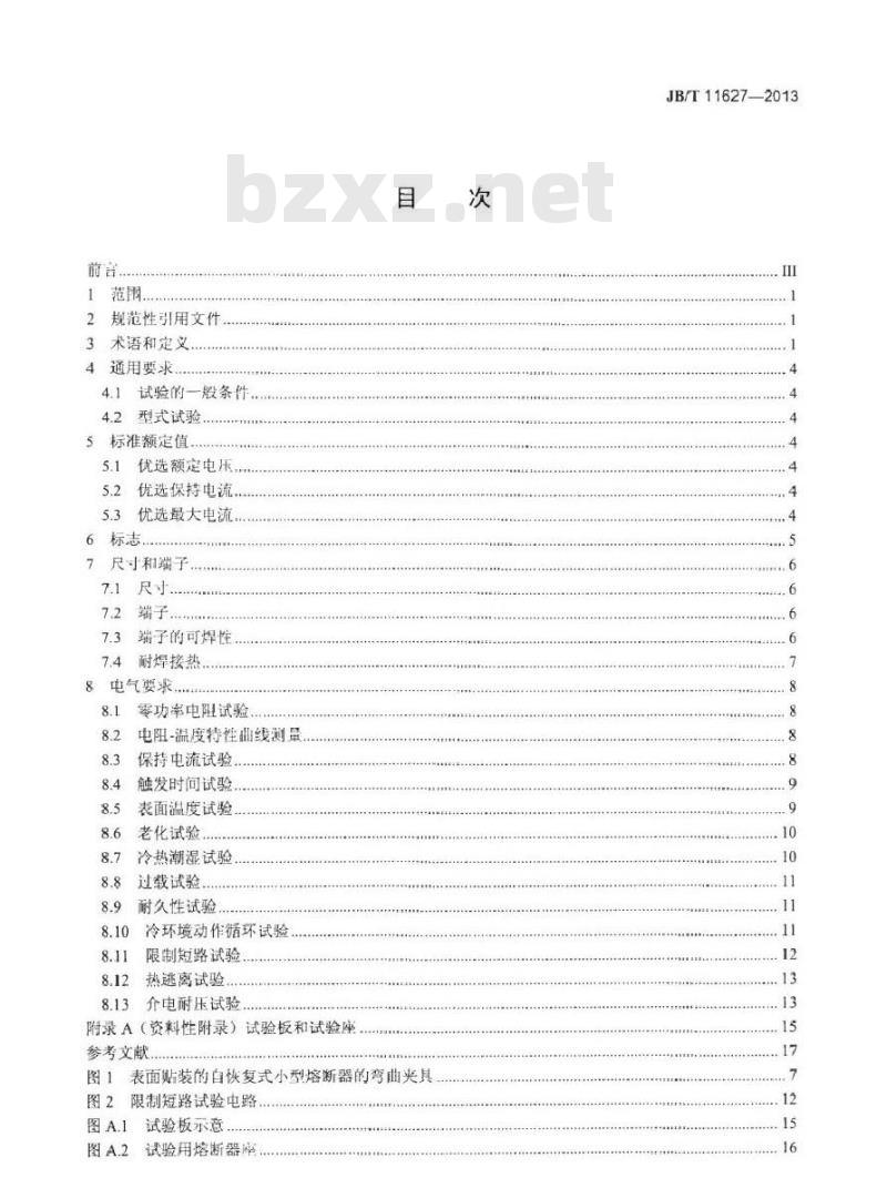 JB/T 11627-2013 自恢复式小型熔断器