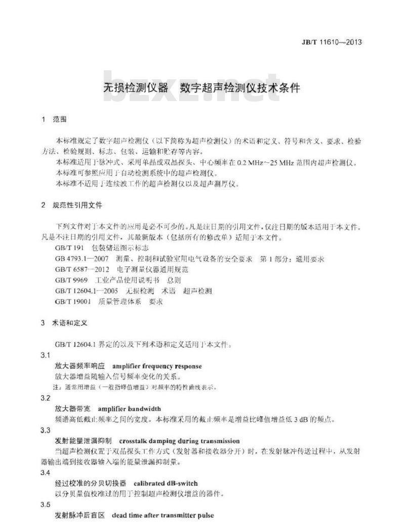 JB/T 11610-2013 无损检测仪器 数字超声检测仪技术条件