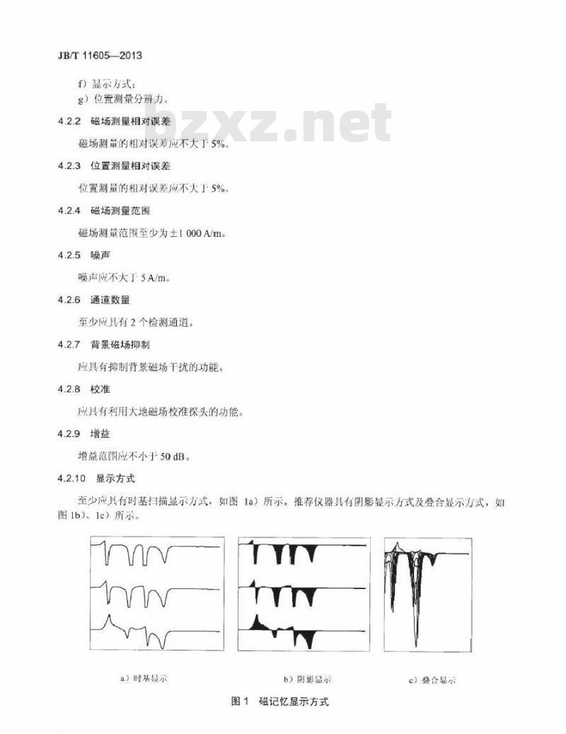 JB/T 11605-2013 无损检测仪器 金属磁记忆检测仪 技术条件