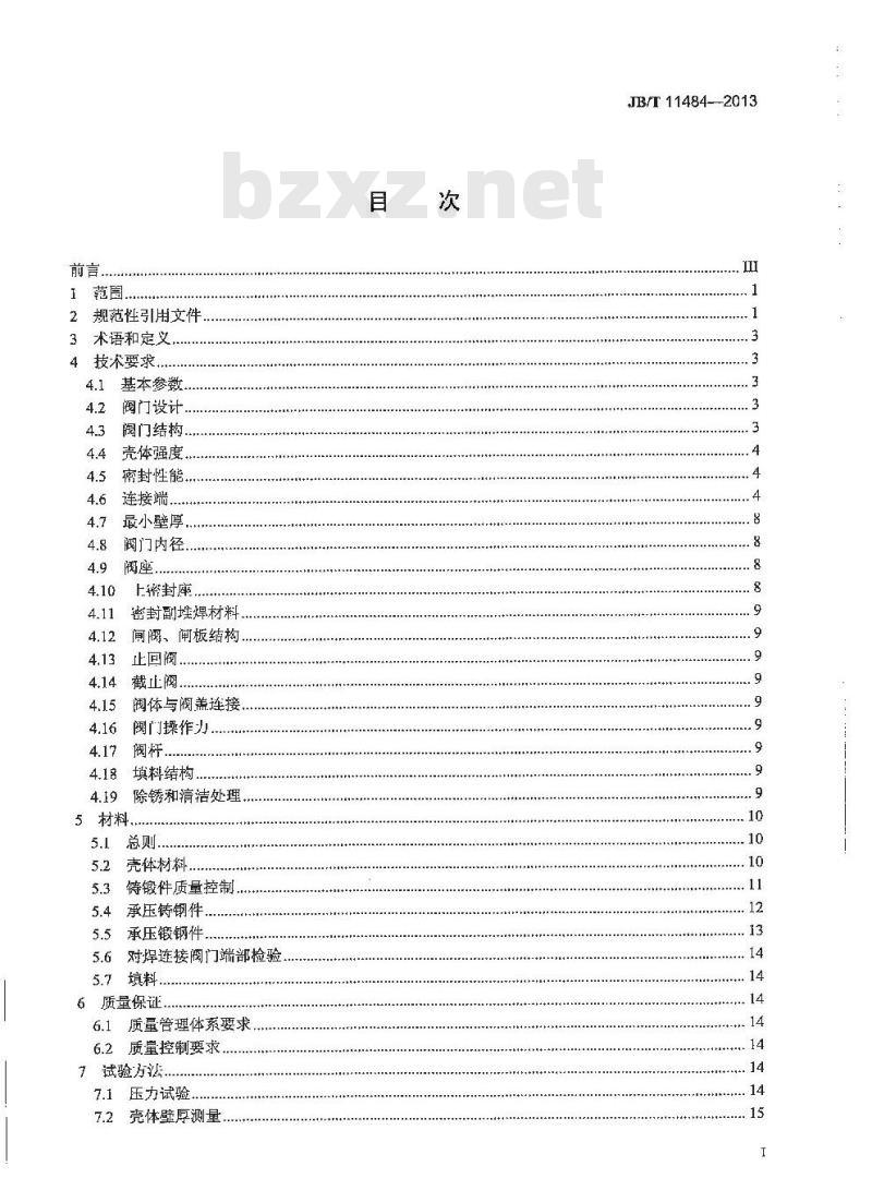 JB/T 11484-2013 高压加氢装置用阀门 技术规范