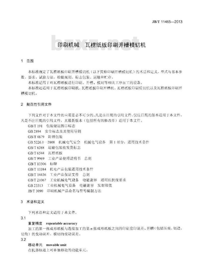 JB/T 11465-2013 印刷机械 瓦楞纸板印刷开槽模切机