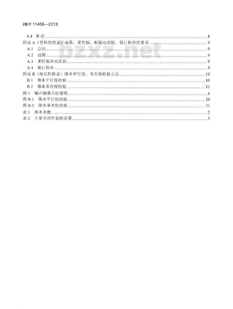JB/T 11458-2013 印刷机械 卷筒纸柔印铁丝订制本联动机