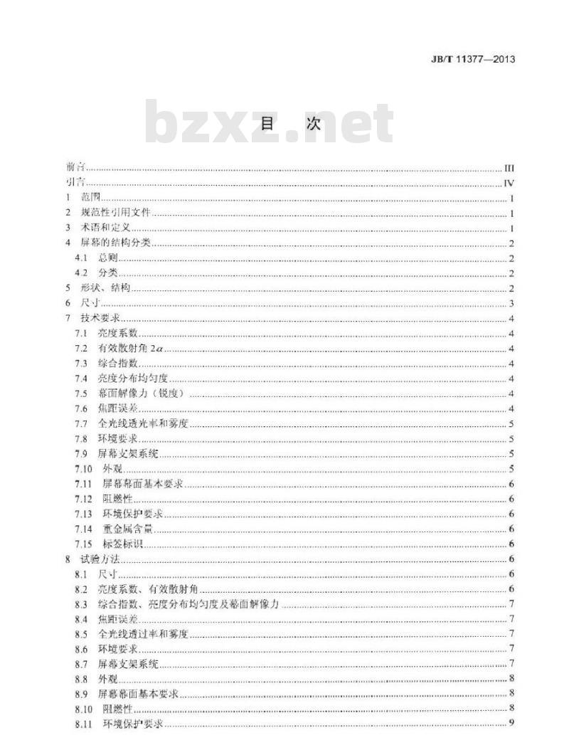 JB/T 11377-2013 微细结构光学投影显示屏幕