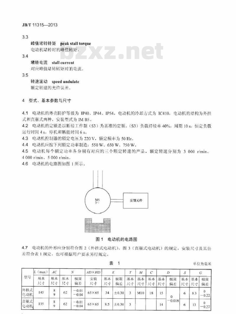 JB/T 11315-2013 工业缝纫机用交流永磁同步电动机技术条件