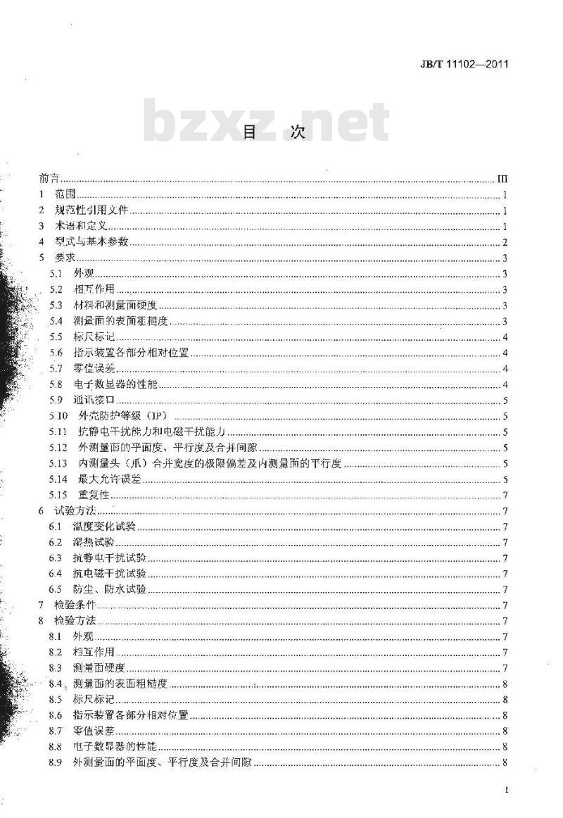 JB/T 11102-2011 游标、带表和数显异型卡尺