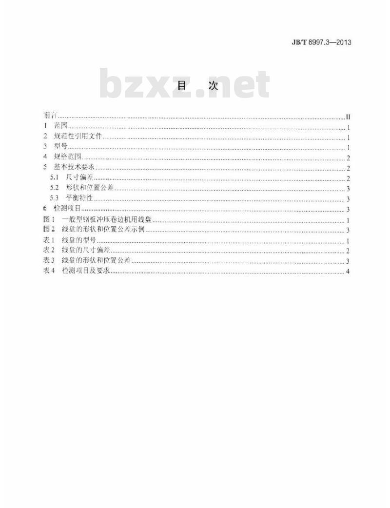 JB/T 8997.3-2013 电线电缆大孔径机用线盘 第3部分：钢板冲压卷边机用线盘 一般型