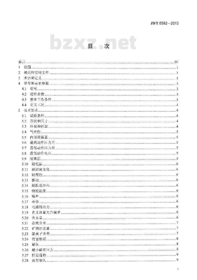 JB/T 8592-2013 家用和类似用途电自动控制器 电磁四通换向阀