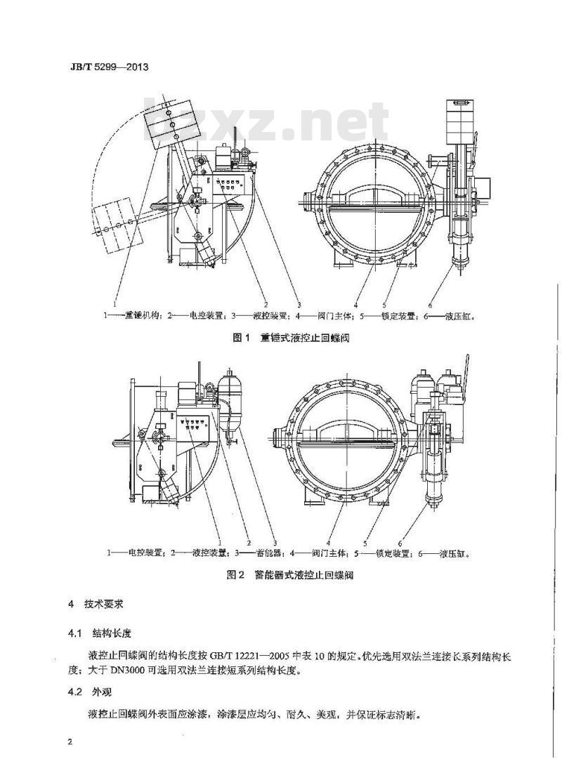 JB/T 5299-2013 液控止回蝶阀