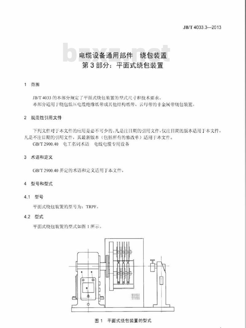 JB/T 4033.3-2013 电缆设备通用部件 绕包装置 第3部分：平面式绕包装置