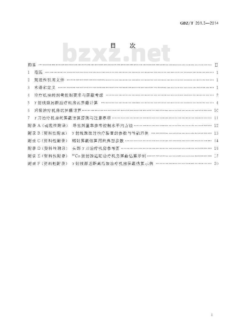 GBZ/T 201.3-2014 放射治疗机房的辐射屏蔽规范 第3部分： 射线源放射治疗机房