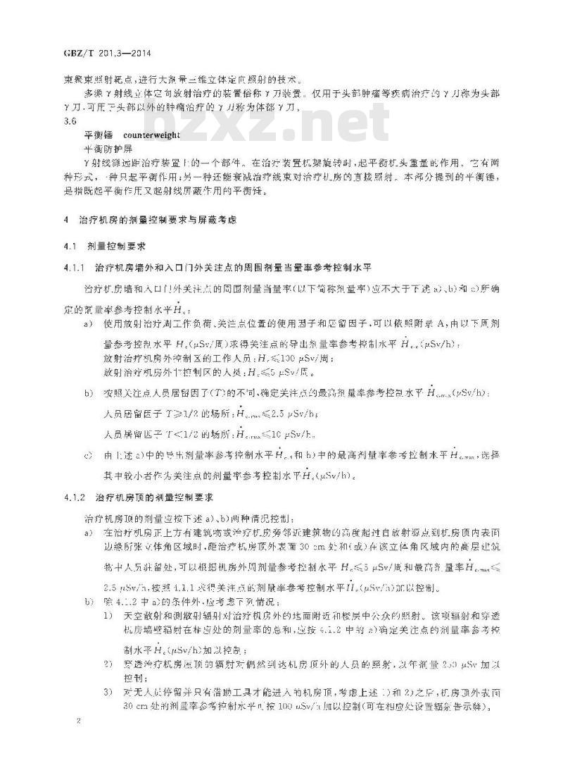 GBZ/T 201.3-2014 放射治疗机房的辐射屏蔽规范 第3部分： 射线源放射治疗机房
