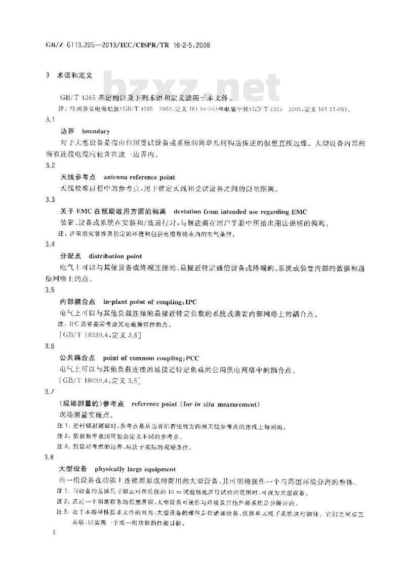 GB/Z 6113.205-2013 无线电骚扰和抗扰度测量设备和测量方法规范 第2-5部分大型设备骚扰发射现场测量