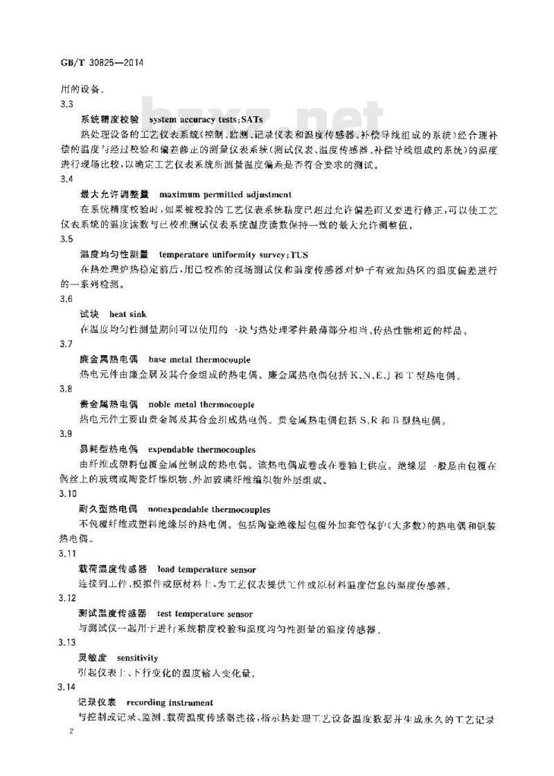 GB/T 30825-2014 热处理温度测量