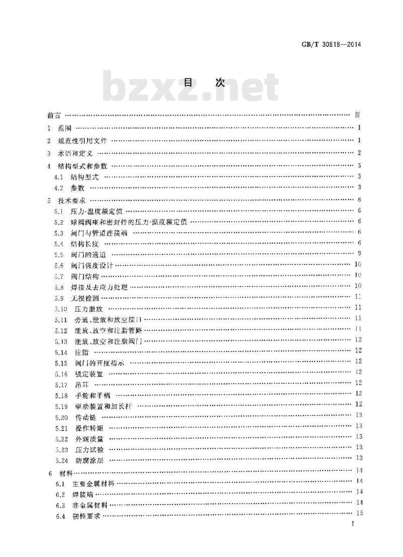 GB/T 30818-2014 石油和天然气工业管线输送系统用全焊接球阀