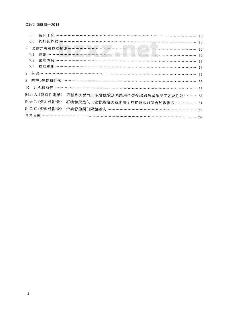 GB/T 30818-2014 石油和天然气工业管线输送系统用全焊接球阀