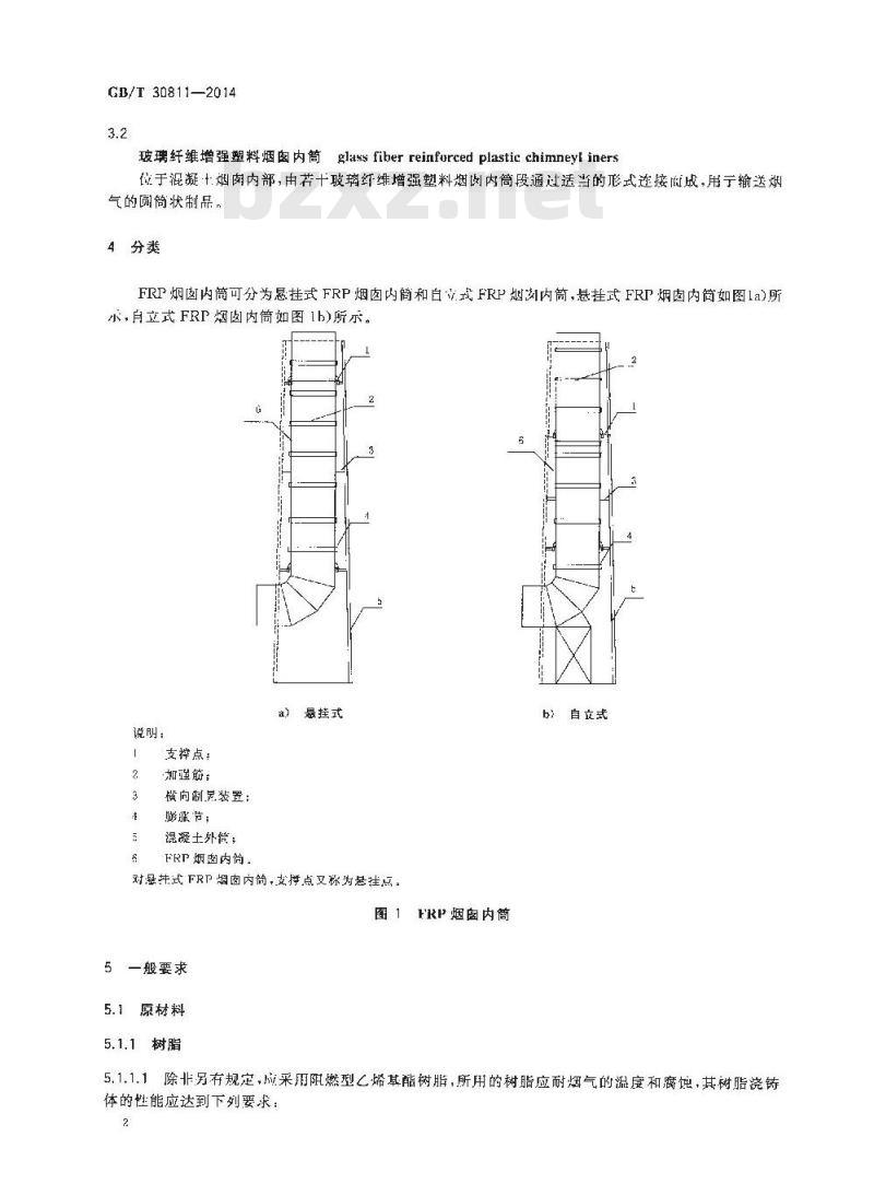 GB/T 30811-2014 燃煤电厂用玻璃纤维增强塑料烟囱内筒
