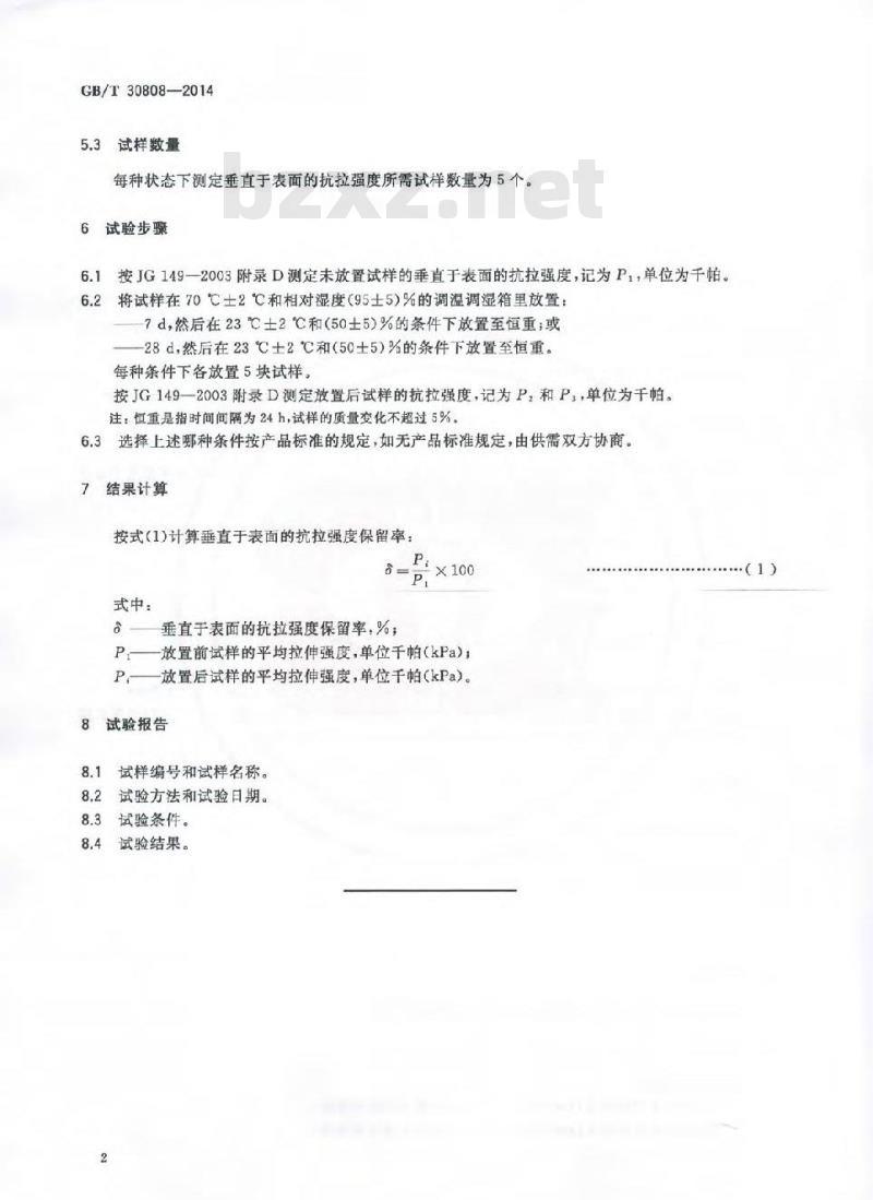 GB/T 30808-2014 建筑用绝热制品 湿热条件下垂直于表面的抗拉强度保留率的测