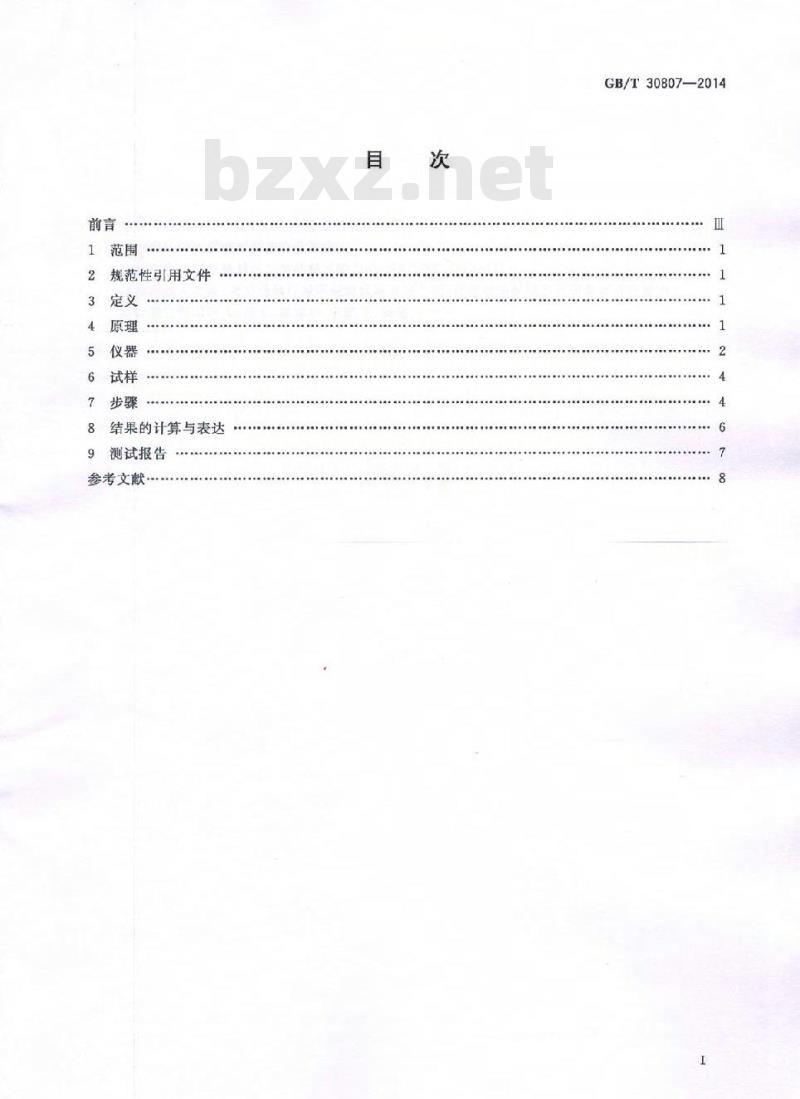 GB/T 30807-2014 建筑用绝热制品 浸泡法测定长期吸水性
