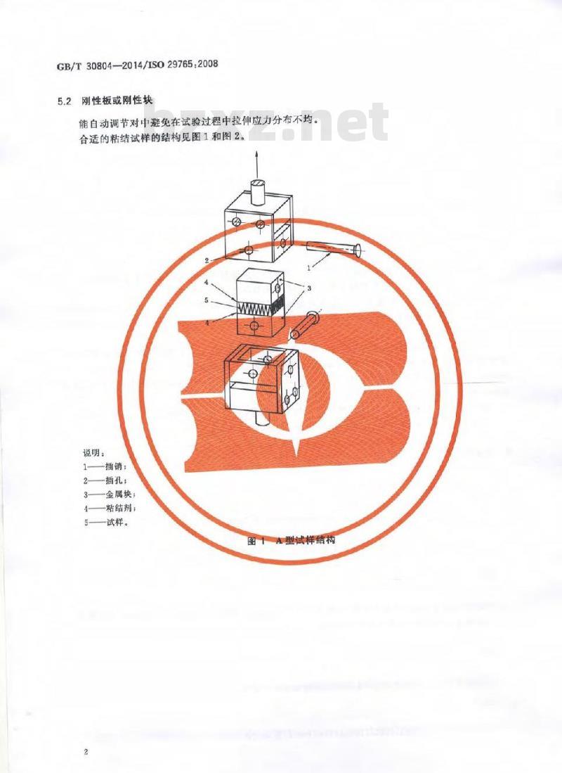 GB/T 30804-2014 建筑用绝热制品 垂直于表面抗拉强度的测定