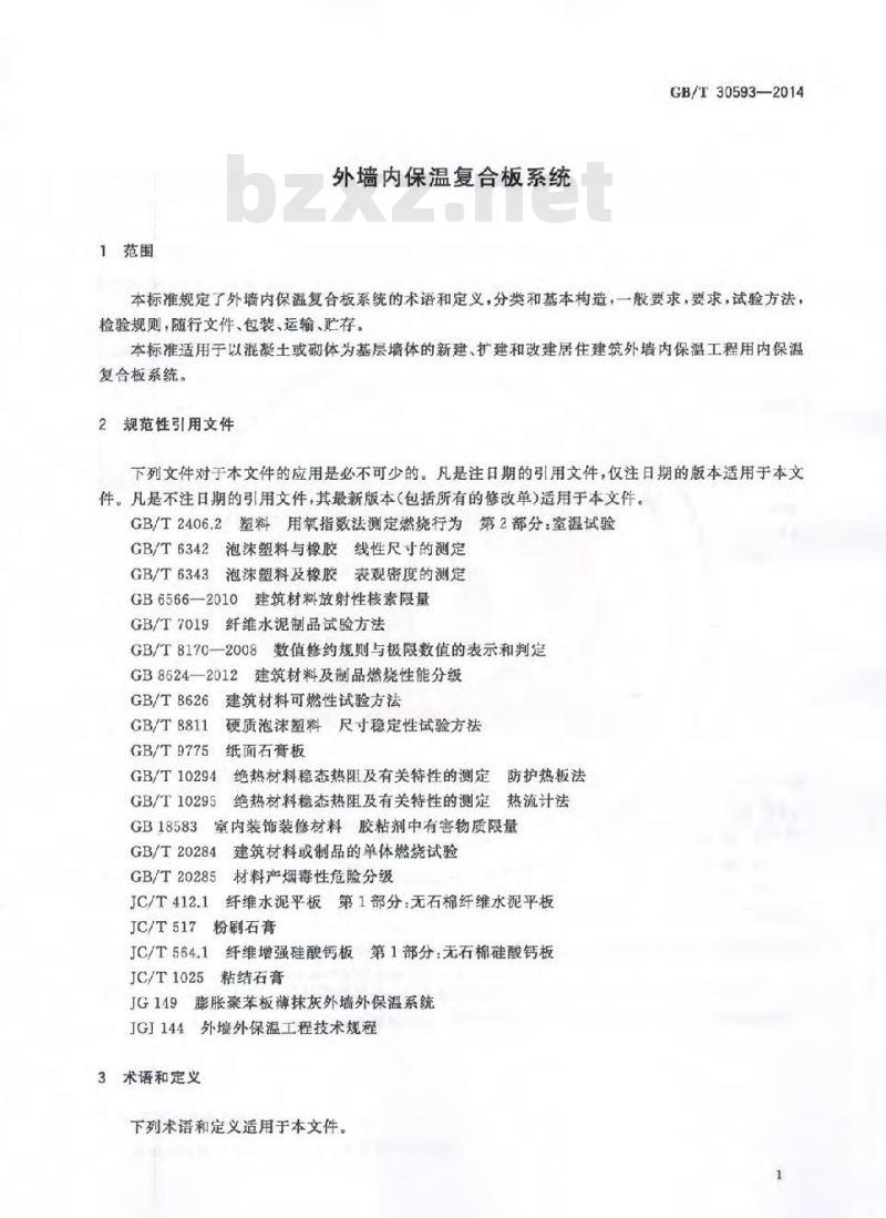 GB/T 30593-2014 外墙内保温复合板系统
