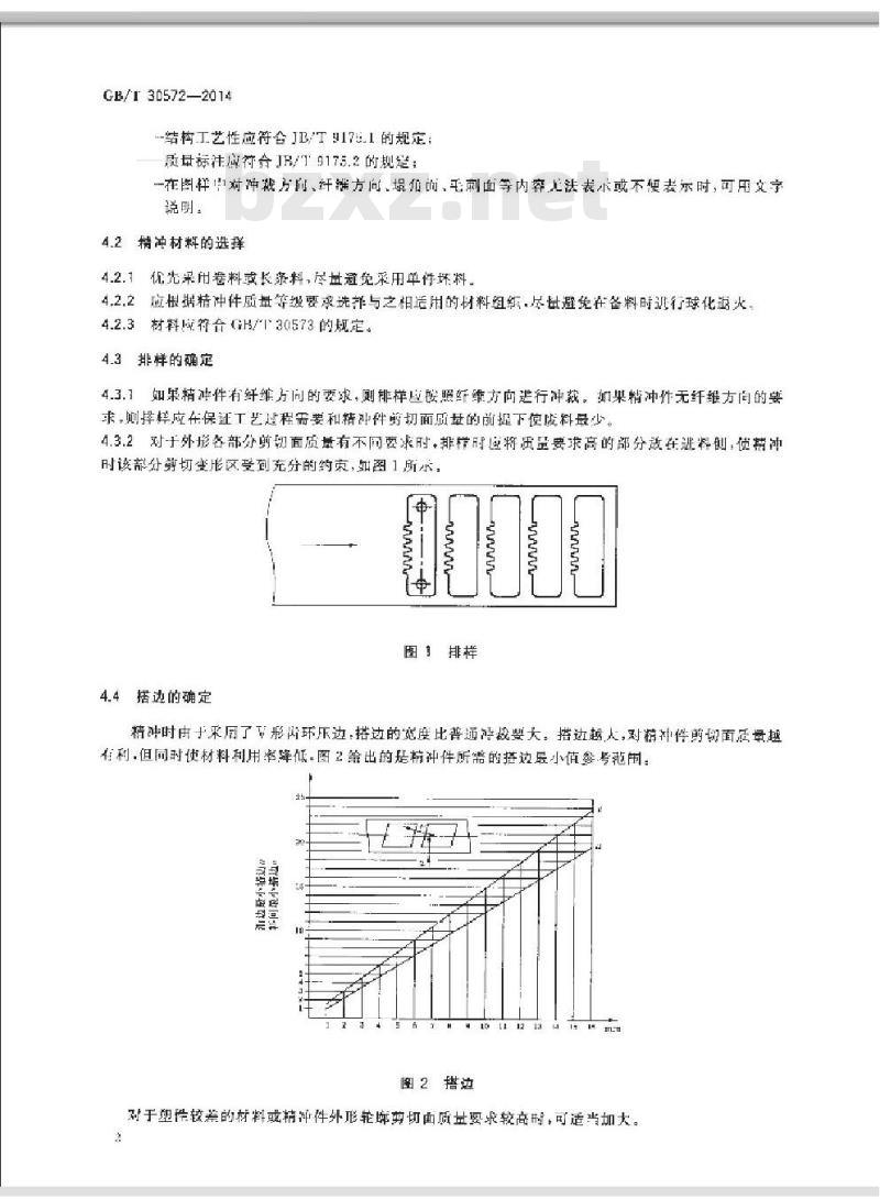GB/T 30572-2014 精密冲裁件 工艺编制原则