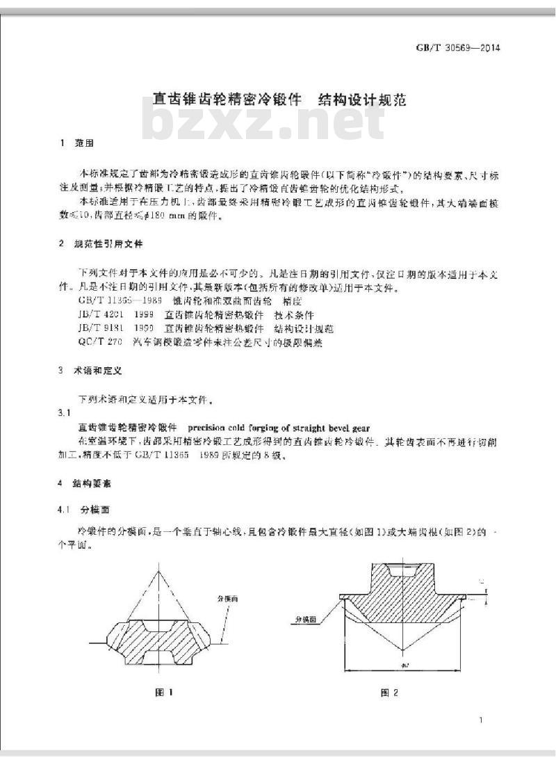 GB/T 30569-2014 直齿锥齿轮精密冷锻件 结构设计规范