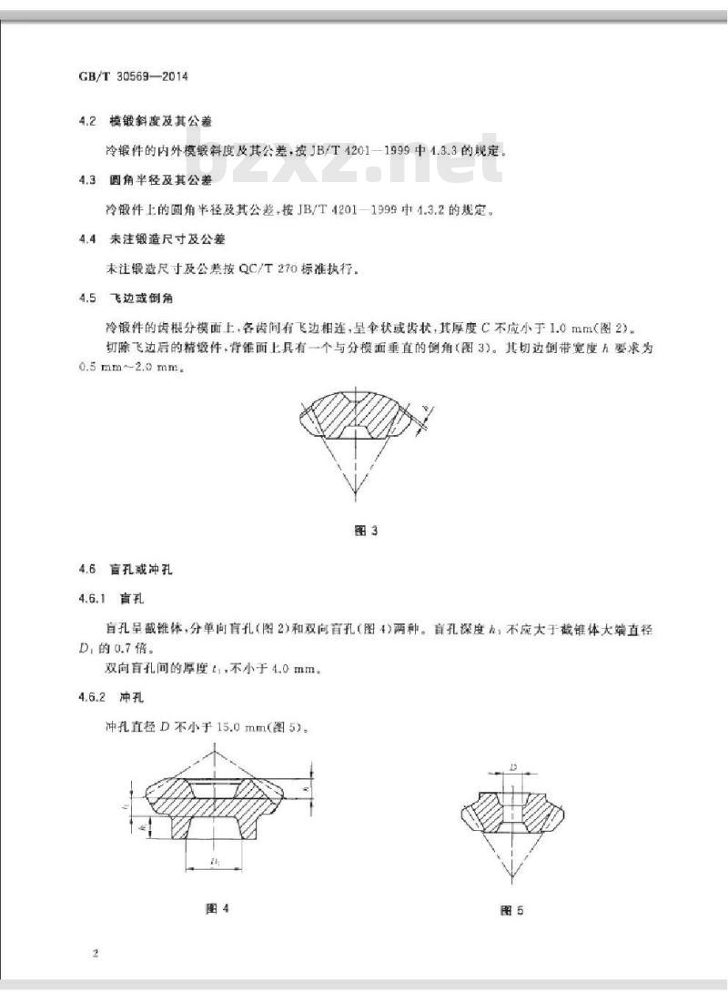 GB/T 30569-2014 直齿锥齿轮精密冷锻件 结构设计规范