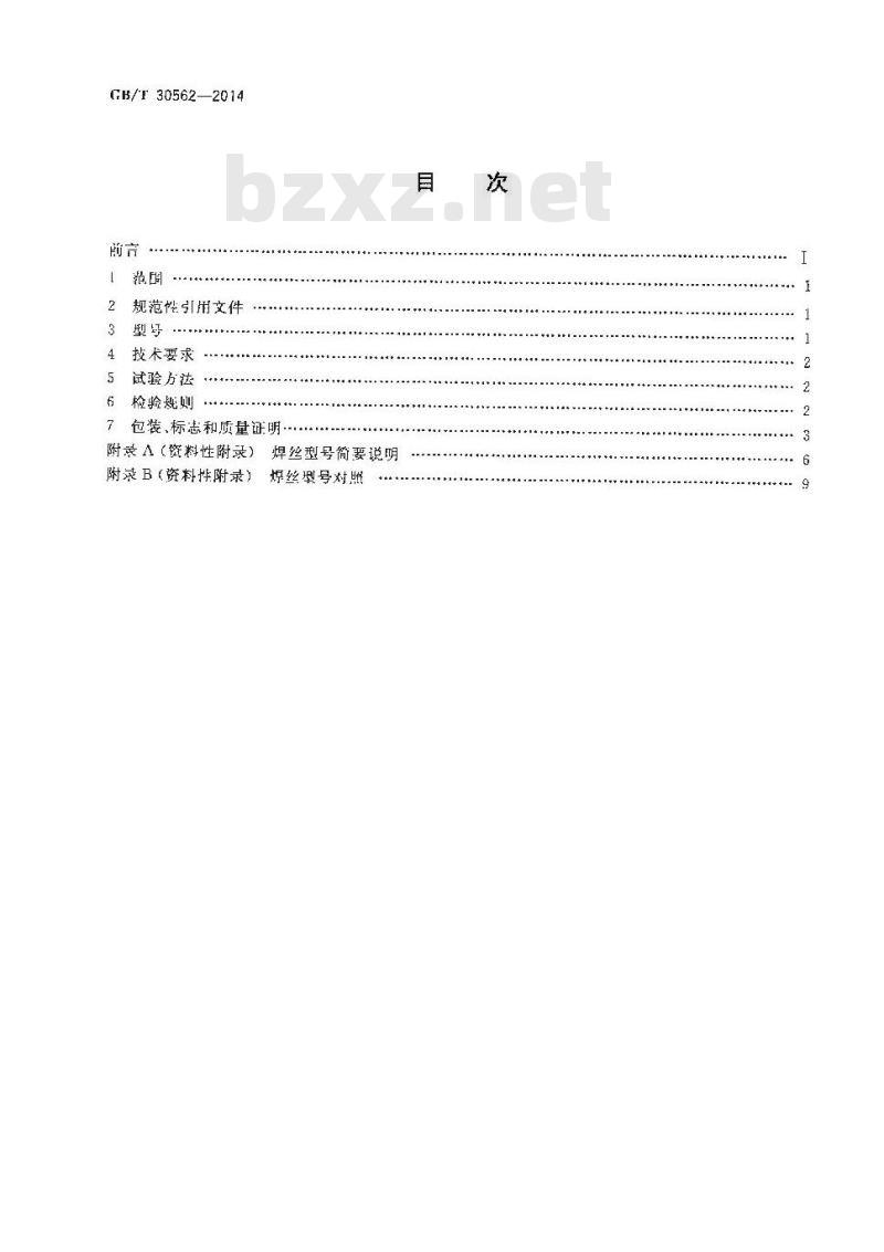 GB/T 30562-2014 钛及钛合金焊丝