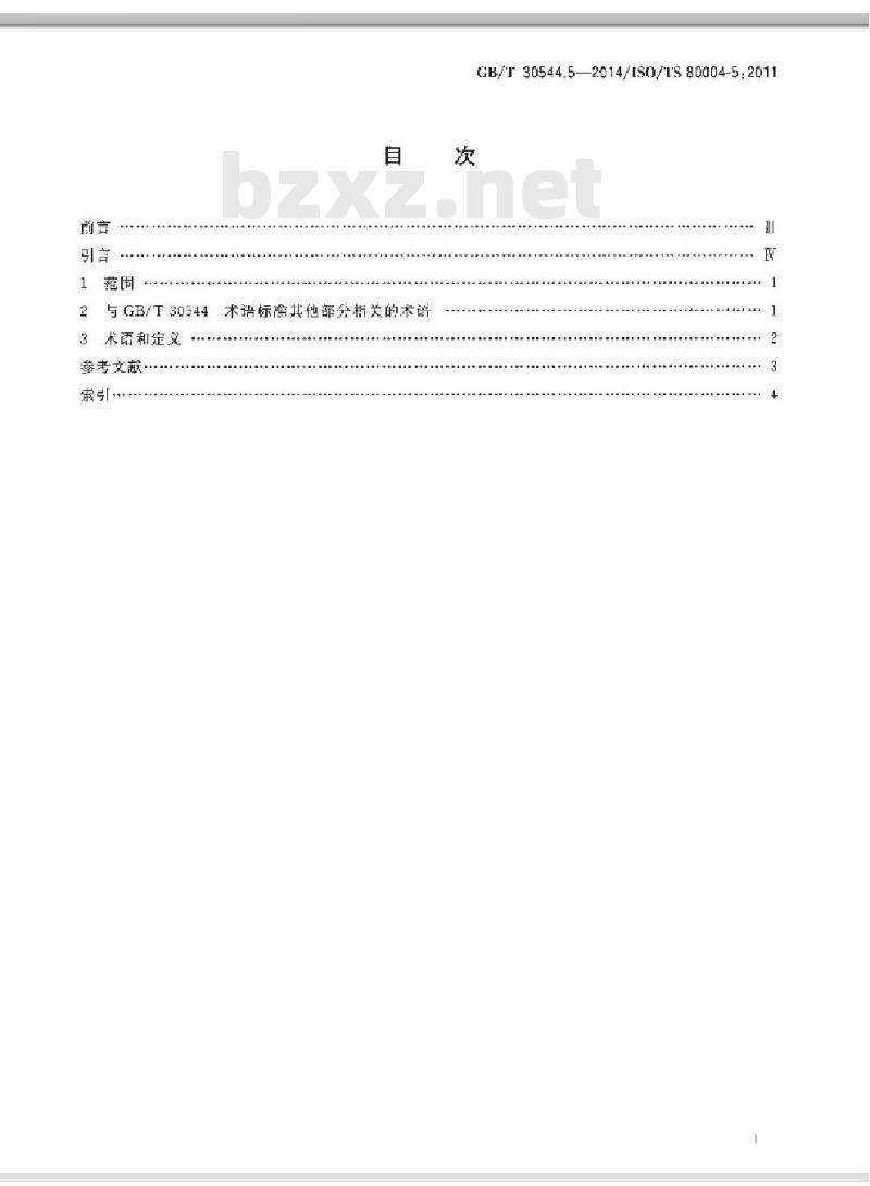 GB/T 30544.5-2014 纳米科技 术语 第5部分纳米/生物界面