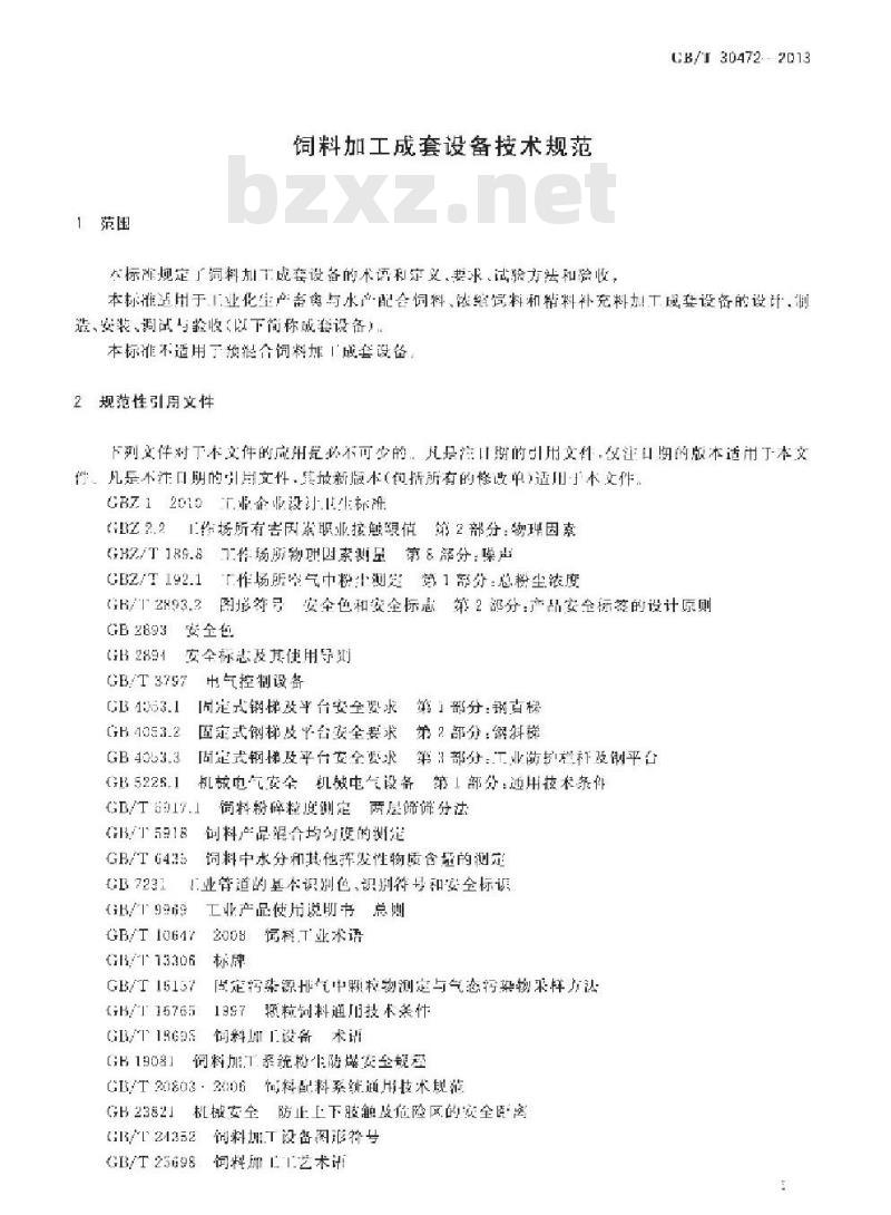 GB/T 30472-2013 饲料加工成套设备技术规范