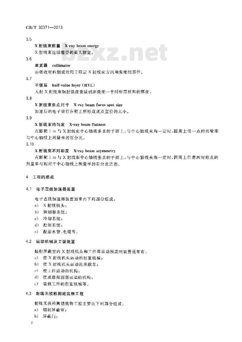 GB/T 30371-2013 无损检测用电子直线加速器工程通用规范
