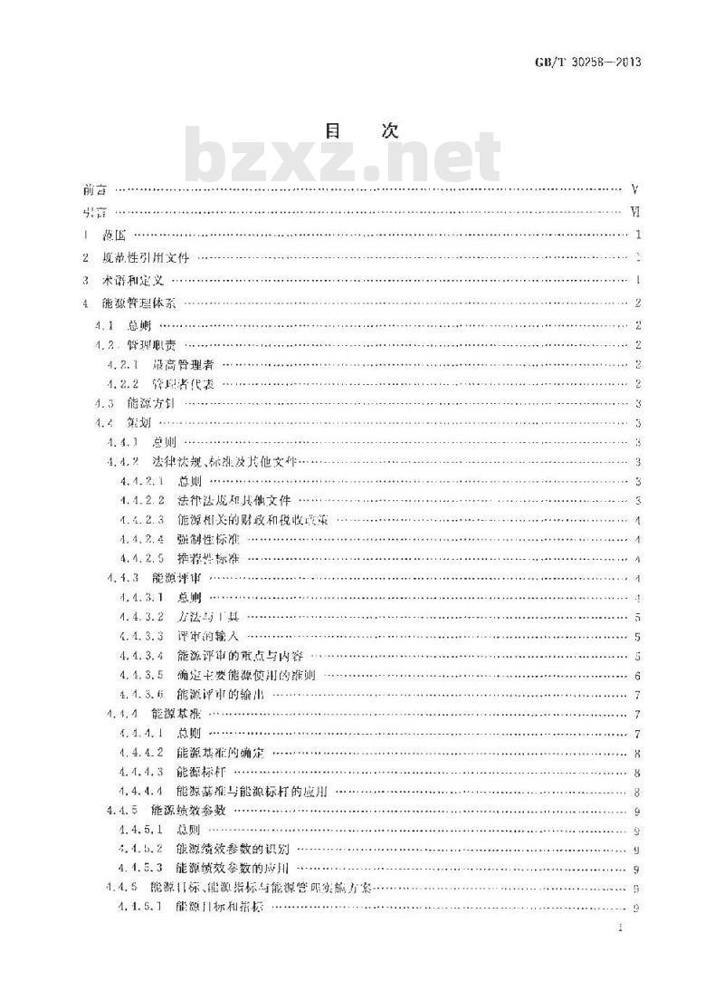 GB/T 30258-2013 钢铁行业能源管理体系实施指南