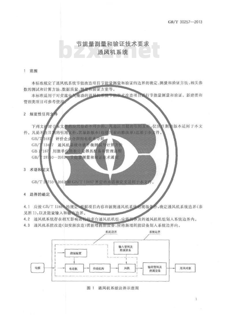 GB/T 30257-2013 节能量测量和验证技术要求 通风机系统