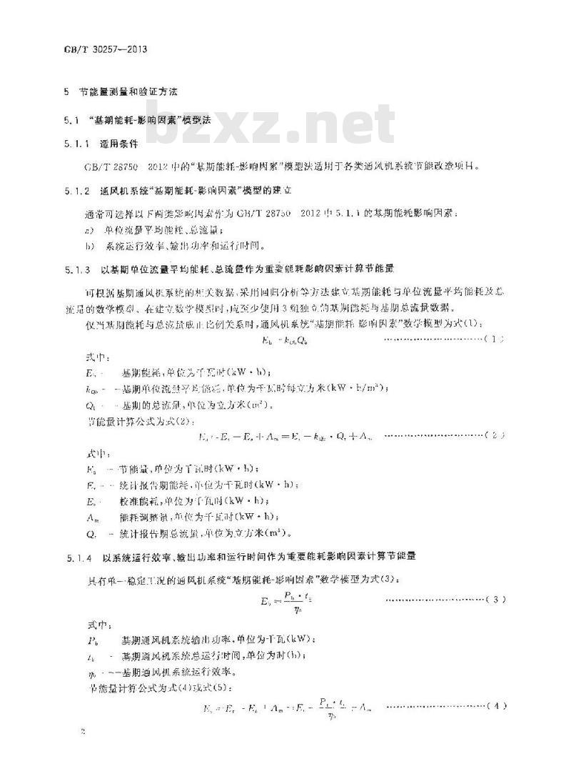 GB/T 30257-2013 节能量测量和验证技术要求 通风机系统