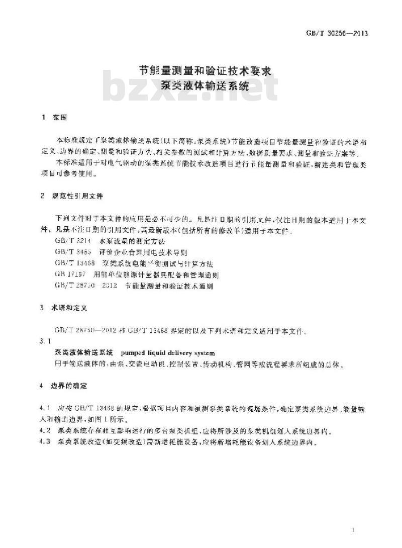 GB/T 30256-2013 节能量测量和验证技术要求 泵类液体输送系统