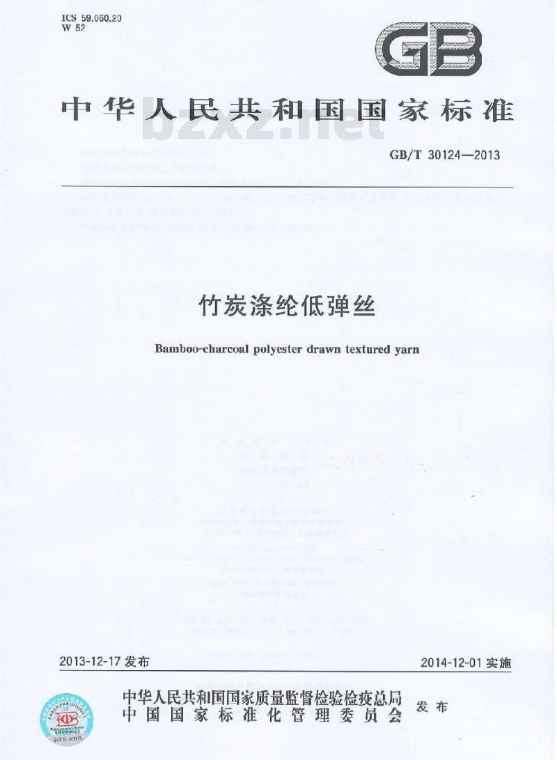 GB/T 30124-2013 竹炭涤纶低弹丝