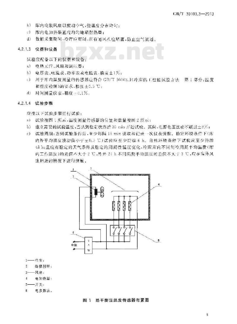 GB/T 30103.3-2013 冷库热工性能试验方法 第3部分围护结构热流量检测