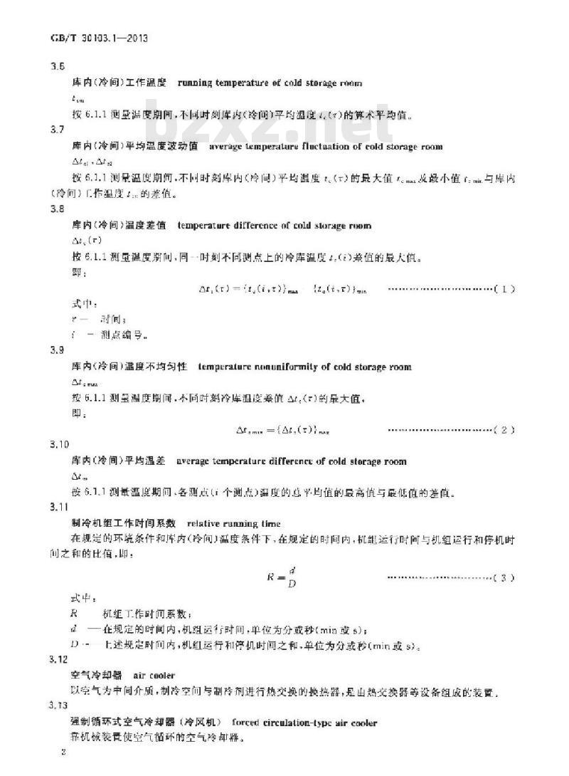 GB/T 30103.1-2013 冷库热工性能试验方法 第1部分温度和湿度检测