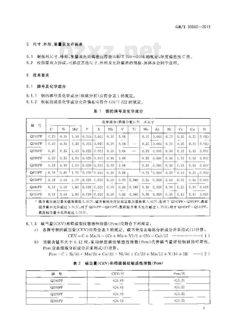 GB/T 30060-2013 石油天然气输送管件用钢板
