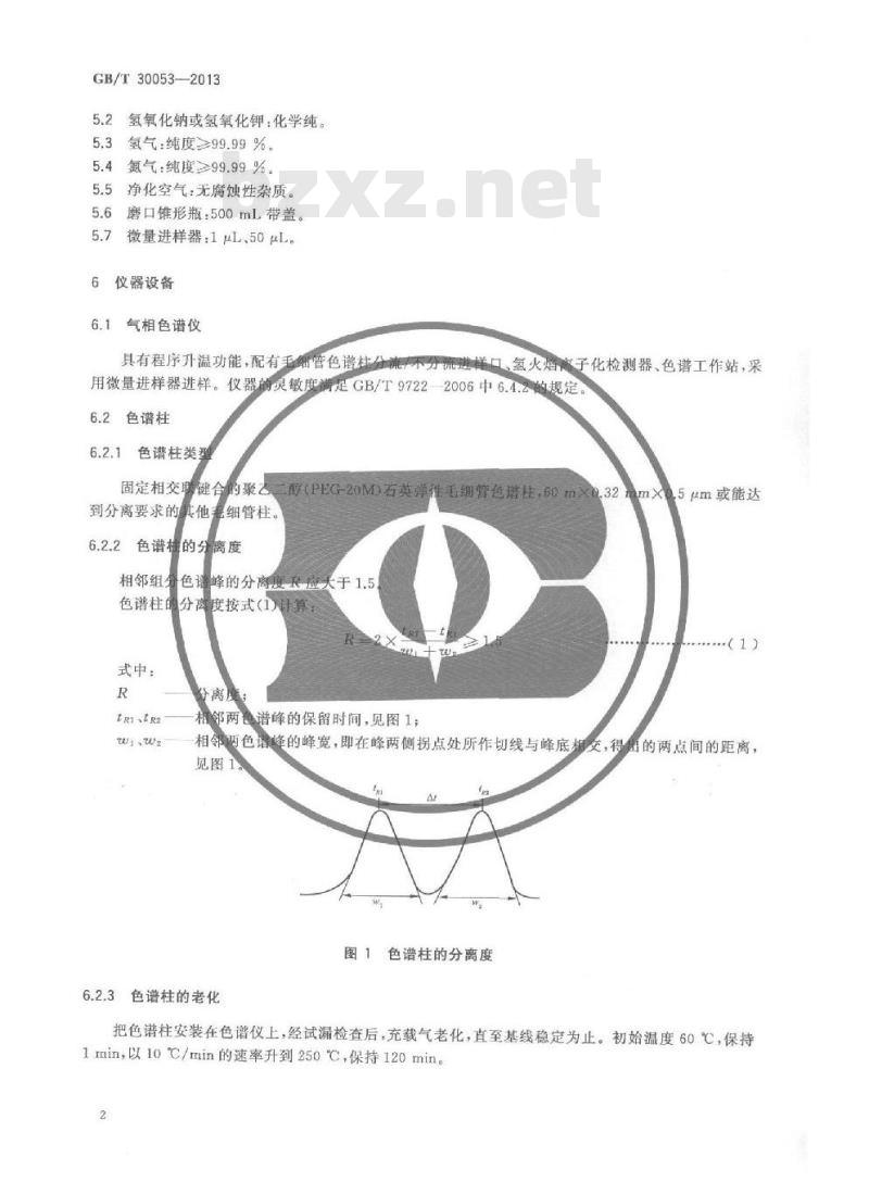 GB/T 30053-2013 粗苯中三苯含量的测定方法