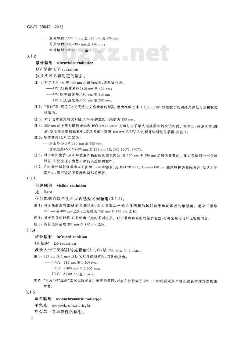 GB/T 30042-2013 个体防护装备 眼面部防护 名词术语
