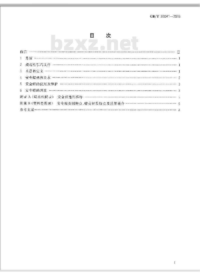 GB/T 30041-2013 头部防护 安全帽选用规范