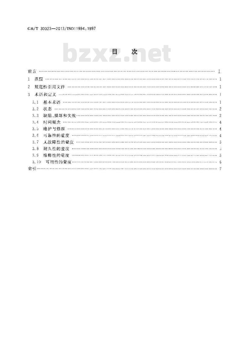 GB/T 30023-2013 起重机 可用性 术语